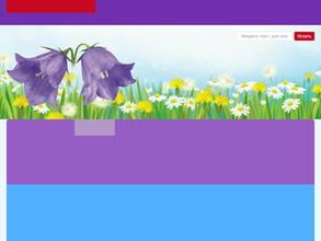 Колокольчик