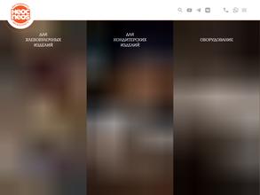 Неос Ингредиентс