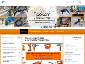 Станция проката инструмента