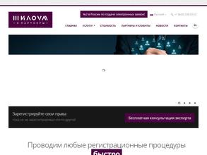 Шилова и партнеры
