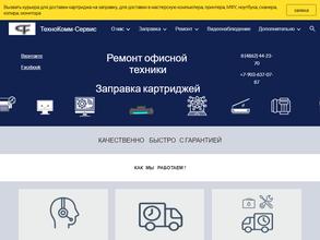 ТехноКомм-сервис