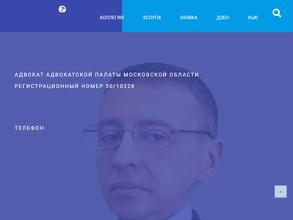 Адвокатский кабинет Маненкова А.В.