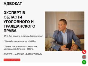 Адвокат Алексей Валерьевич Мальцев