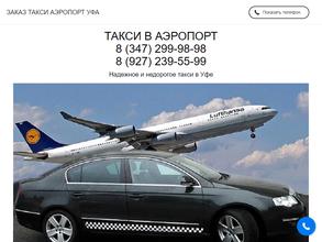 Аэро Экспресс