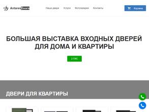 AntaresDoors