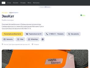 Автокатрус