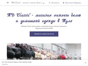 ТД сlassic