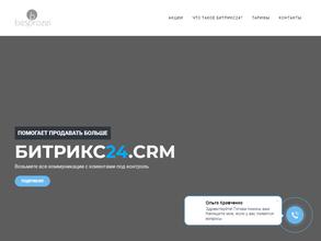 Бизнес и учет