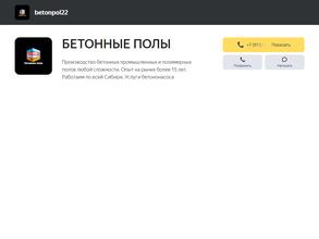 Сибирьпромпол