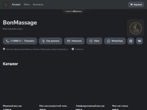 BonMassage