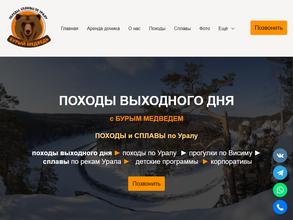 Бурый медведь