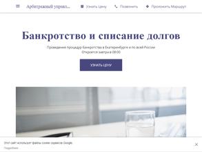 Арбитражный управляющий Чечулин И.А.