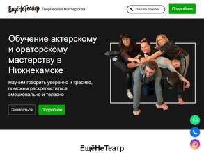 ЕщёНеТеатр