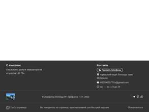 Эвакуатор Вологда 777