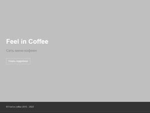 Feel in coffee