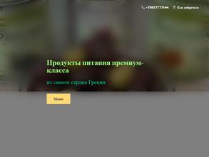 Оливковый рай