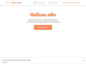 Helium-oo