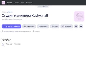 Kudry.Nail