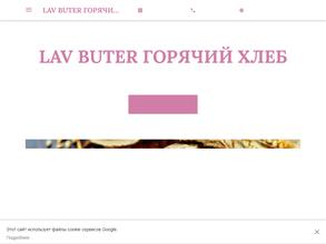 Lav Buter
