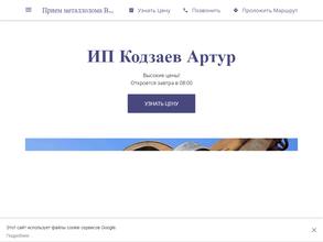 Пункт приема металлолома