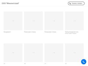 МонолитСтрой