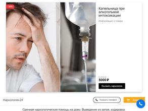 Наркология-24