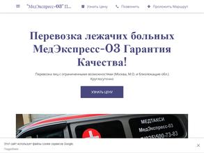 Медэкспресс-03