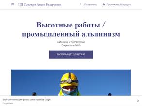 Выездная ремонтная компания