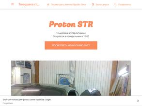 Proton STR