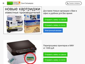 Сан-сальвадор