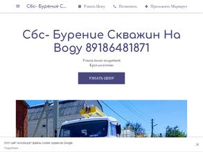 Компания по бурению скважин