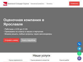 Стандарт Оценка