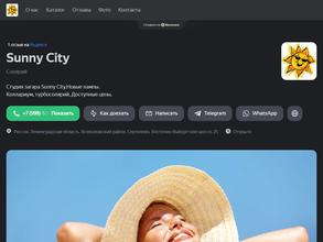 Sunny city