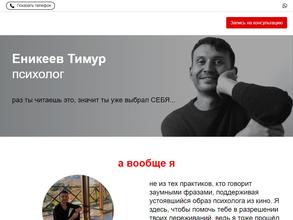 Кабинет психолога