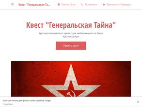 Империя Квестов