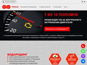 ВОДОРОДИНГ