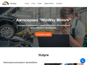 WinWay Motors