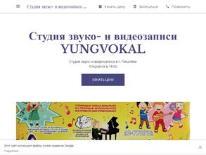 Yungvokal, студия звуко-видеозаписи