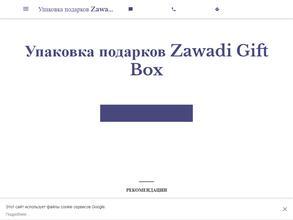 Zawadi gift box