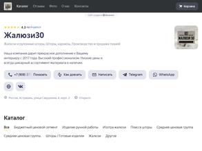 Жалюзи Астра