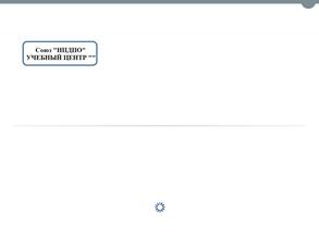 УЧЕБНЫЙ ЦЕНТР
