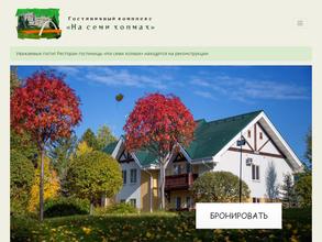 На семи холмах