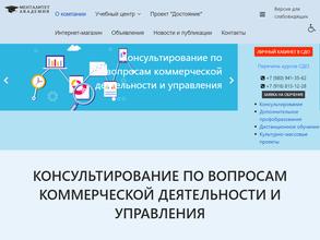 Академия Менталитет