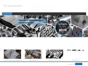 Уралпрокат