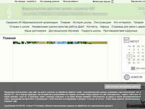Барнаульская детская школа искусств №7