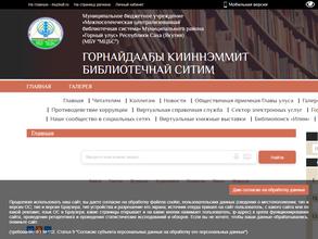 Сельская библиотека №8