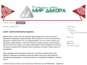 Мир декора