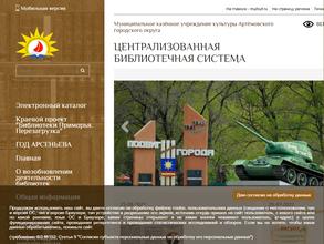 Библиотека №3