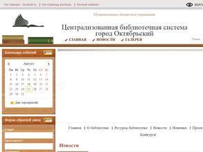 Детская модельная библиотека №8