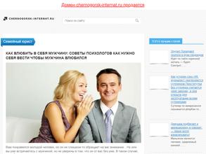 Черногорская школа-интернат